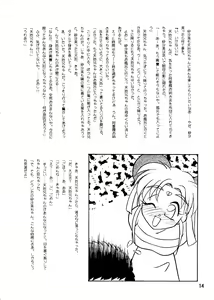 Page 15 of Sasami no Darenimo Ienai Itazura - preview thumbnail