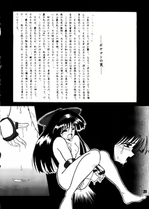 Page 21 of Sasami no Darenimo Ienai Itazura - preview thumbnail