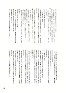 Page 28 of Sasami no Darenimo Ienai Itazura - preview thumbnail