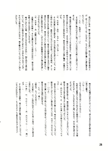 Page 29 of Sasami no Darenimo Ienai Itazura - preview thumbnail