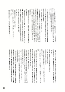 Page 36 of Sasami no Darenimo Ienai Itazura - preview thumbnail
