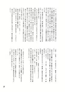 Page 38 of Sasami no Darenimo Ienai Itazura - preview thumbnail
