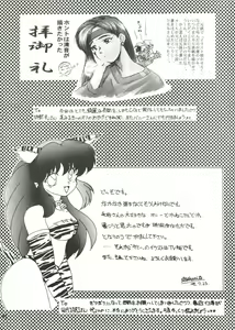 Page 42 of Sasami no Darenimo Ienai Itazura - preview thumbnail
