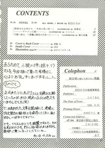 Page 43 of Sasami no Darenimo Ienai Itazura - preview thumbnail