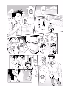 Page 2 of Chinpotsuki Ijimerarekko 불알 으깨기 14화 - preview thumbnail
