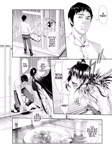 Page 6 of Chinpotsuki Ijimerarekko 불알 으깨기 14화 - preview thumbnail