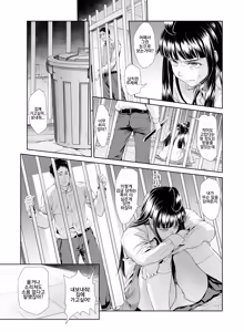 Page 7 of Chinpotsuki Ijimerarekko 불알 으깨기 14화 - preview thumbnail