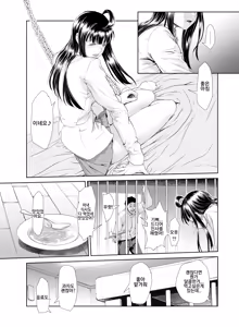 Page 9 of Chinpotsuki Ijimerarekko 불알 으깨기 14화 - preview thumbnail