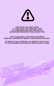 Page 2 of A manga about a girl who is reincarnated as a combat android, and then has a very erotic experience and turns evil - Senkou Heijo Prikke Tsana - - preview thumbnail
