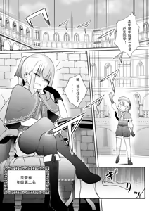 Page 2 of Gakunen Ichii no Boku ga Succubus ni Subete Shiboritorareru Ohanashi - preview thumbnail