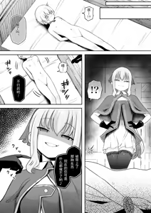 Page 3 of Gakunen Ichii no Boku ga Succubus ni Subete Shiboritorareru Ohanashi - preview thumbnail