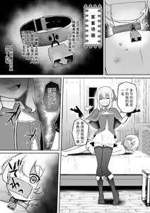 Page 4 of Gakunen Ichii no Boku ga Succubus ni Subete Shiboritorareru Ohanashi - preview thumbnail