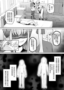 Page 6 of Gakunen Ichii no Boku ga Succubus ni Subete Shiboritorareru Ohanashi - preview thumbnail