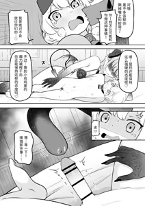 Page 9 of Gakunen Ichii no Boku ga Succubus ni Subete Shiboritorareru Ohanashi - preview thumbnail