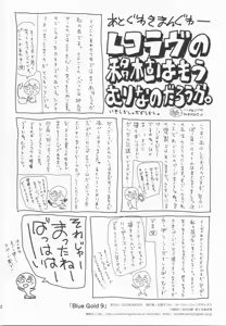 Page 41 of BLUE GOLD 9 - preview thumbnail