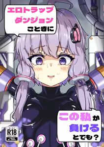 Ero Trap Dungeon Gotoki ni Kono Watashi ga Makeru to demo? - hentai manga cover image