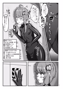 Page 12 of Ero Trap Dungeon Gotoki ni Kono Watashi ga Makeru to demo? - preview thumbnail