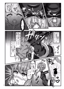 Page 15 of Ero Trap Dungeon Gotoki ni Kono Watashi ga Makeru to demo? - preview thumbnail