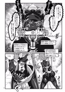 Page 17 of Ero Trap Dungeon Gotoki ni Kono Watashi ga Makeru to demo? - preview thumbnail