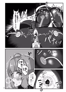 Page 19 of Ero Trap Dungeon Gotoki ni Kono Watashi ga Makeru to demo? - preview thumbnail