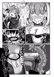 Page 20 of Ero Trap Dungeon Gotoki ni Kono Watashi ga Makeru to demo? - preview thumbnail