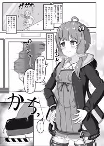 Page 2 of Ero Trap Dungeon Gotoki ni Kono Watashi ga Makeru to demo? - preview thumbnail