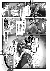 Page 22 of Ero Trap Dungeon Gotoki ni Kono Watashi ga Makeru to demo? - preview thumbnail