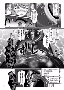 Page 23 of Ero Trap Dungeon Gotoki ni Kono Watashi ga Makeru to demo? - preview thumbnail