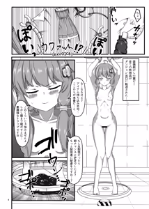 Page 3 of Ero Trap Dungeon Gotoki ni Kono Watashi ga Makeru to demo? - preview thumbnail