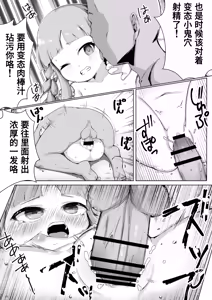 Page 20 of Hentai-san wa Dochira desu ka? - preview thumbnail