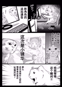 Page 24 of Hentai-san wa Dochira desu ka? - preview thumbnail
