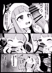 Page 26 of Hentai-san wa Dochira desu ka? - preview thumbnail