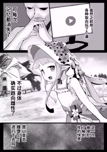 Page 28 of Hentai-san wa Dochira desu ka? - preview thumbnail
