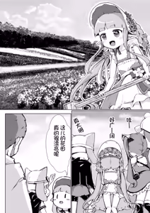 Page 3 of Hentai-san wa Dochira desu ka? - preview thumbnail