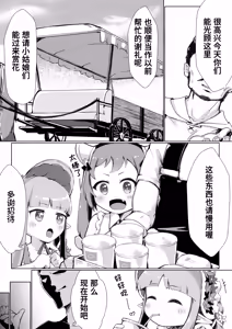 Page 4 of Hentai-san wa Dochira desu ka? - preview thumbnail