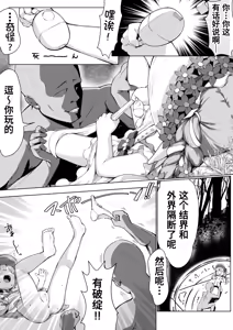 Page 7 of Hentai-san wa Dochira desu ka? - preview thumbnail