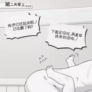 Page 12 of 嘘...雨伊正在体验第一次噢 [优小C个人机翻润色] [Humano]【Trickcal Revive 穿越异世界恶作剧 嘟嘟脸恶作剧】 - preview thumbnail