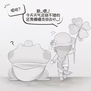 Page 21 of 嘘...雨伊正在体验第一次噢 [优小C个人机翻润色] [Humano]【Trickcal Revive 穿越异世界恶作剧 嘟嘟脸恶作剧】 - preview thumbnail