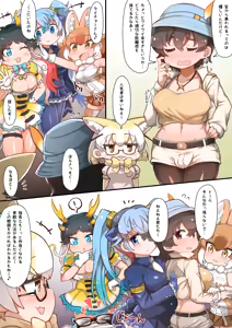 隊長・麒麟・セイリュウ・ドール・フェネック・ふたなり化乱 — hentai manga cover on Fhentai