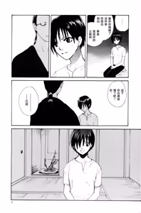 Page 11 of 月光洪水 - preview thumbnail