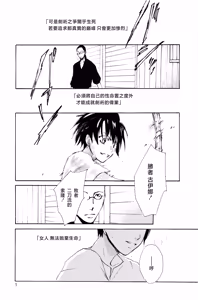 Page 13 of 月光洪水 - preview thumbnail