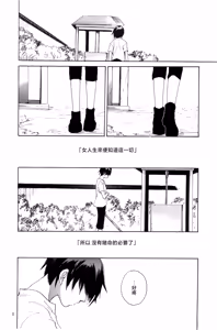 Page 15 of 月光洪水 - preview thumbnail