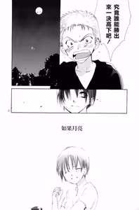 Page 19 of 月光洪水 - preview thumbnail