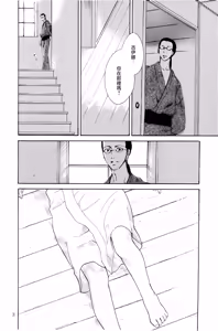 Page 21 of 月光洪水 - preview thumbnail