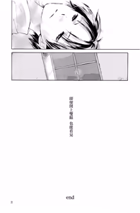 Page 23 of 月光洪水 - preview thumbnail