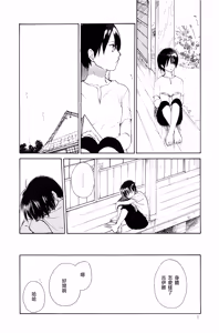 Page 6 of 月光洪水 - preview thumbnail