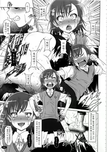 Page 13 of Darker Than Mikoto - preview thumbnail