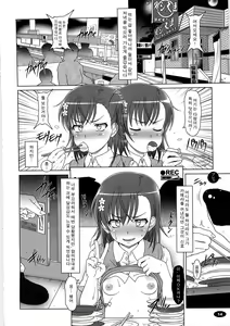 Page 16 of Darker Than Mikoto - preview thumbnail