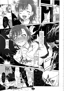 Page 19 of Darker Than Mikoto - preview thumbnail