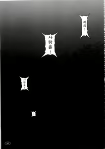 Page 29 of Darker Than Mikoto - preview thumbnail